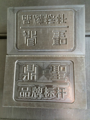 深度解析CNC雕刻、沖壓模具加工與精雕機加工技術——以長沙誠進模具雕刻為例